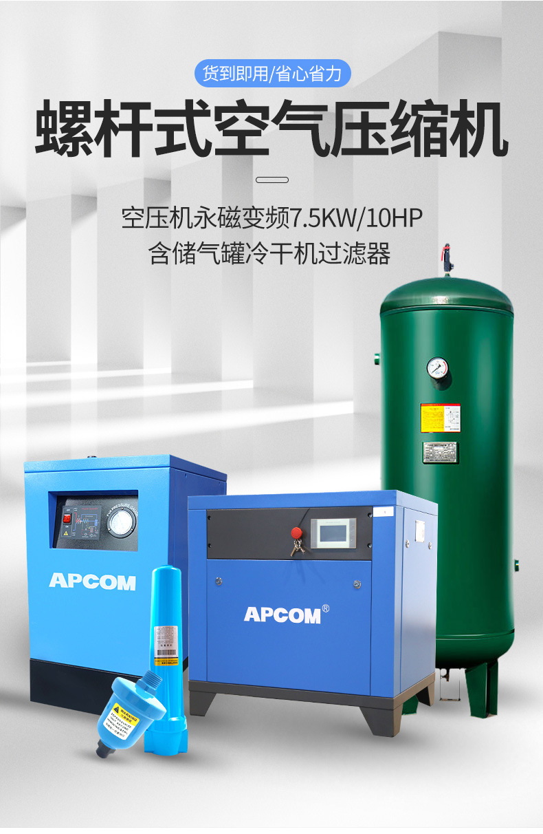 Industrial Grade 15Kw Small Air Pump Air Compressor and Dryer Integrated Machine 7.5Kw Screw Type Air Compressor