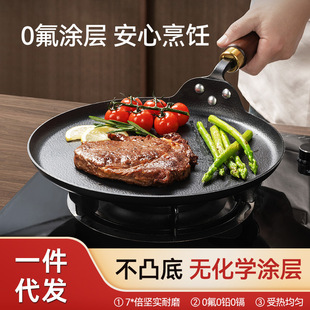 New Lichuan Flat Frying Pan Non-Coated Steak Frying Pan Household Pancake Pan Omelette Pan Universal Stove Frying Pan