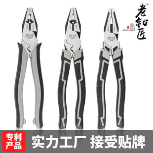 Industrial Grade 9 inch wire pliers Net red wire pliers electrician household wire pliers vice pliers to undertake foreign trade