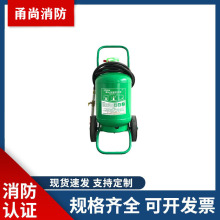 25L水基型 泡沫 干粉推车灭火器  工厂加油站灭火器 厂家直销