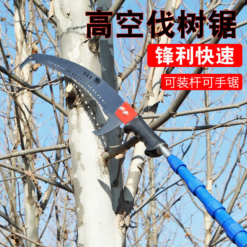 高枝鋸、高所剪定鋸、高所剪定ツール、ナイフ、伸縮ロッド、手持ち多機能|undefined