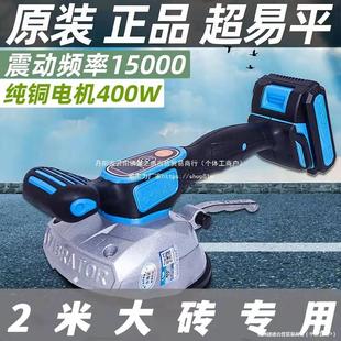 Super Easy Flat New Tile Laying Machine 1696 Digital Display 21V Wall and Floor Dual-Purpose Tile Vibrator Large Tile Vibrator