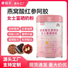 牛奶粉;骆驼奶粉;复合保健产品