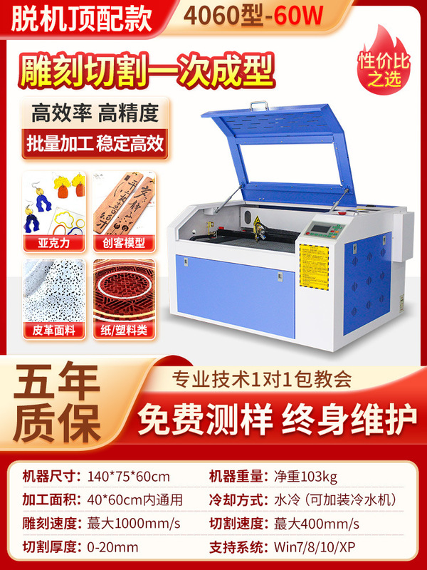 激光雕刻机小型全自动树叶亚克力木板塑料皮革二氧化碳激光切割机|undefined