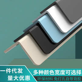 PVC护角条护墙角自粘保护条防撞条家用墙角塑料防撞角包边条批发