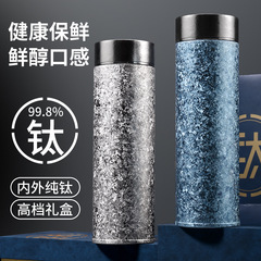 純チタン製魔法瓶カップ、茶水分離ティーカップ、男性用高級ウォーターカップ、大氷花チタンカップ、高級ギフトカップ