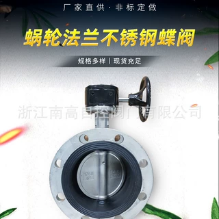 手动软密封蝶阀 D341X-10软密封法兰蝶阀D341X-10/16体积小重量轻