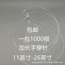 11~18~26英寸手穿针子母扣手穿绳超加长吊牌塑料线吊粒挂绳