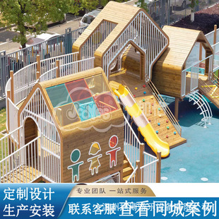 Outdoor Large Ring Corridor Frame Slide Combination Kindergarten Scenic Park Wooden House Climbing Outdoor Amusement Equipment Customization