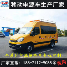 移动电源车 移动电源车品牌 图片 价格 移动电源车批发 阿里巴巴