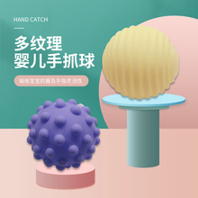 新生宝宝抓握球软胶多纹理婴儿手抓球玩具学爬触觉感官按摩球