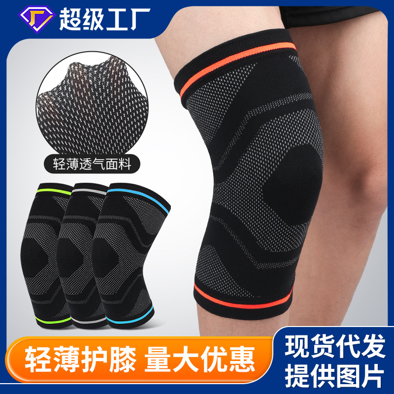 Summer sports light and thin knee pads