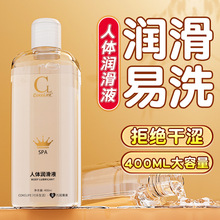 510K 男女皇冠强拉丝人体润滑液飞机杯专用润滑油成人情趣性用品