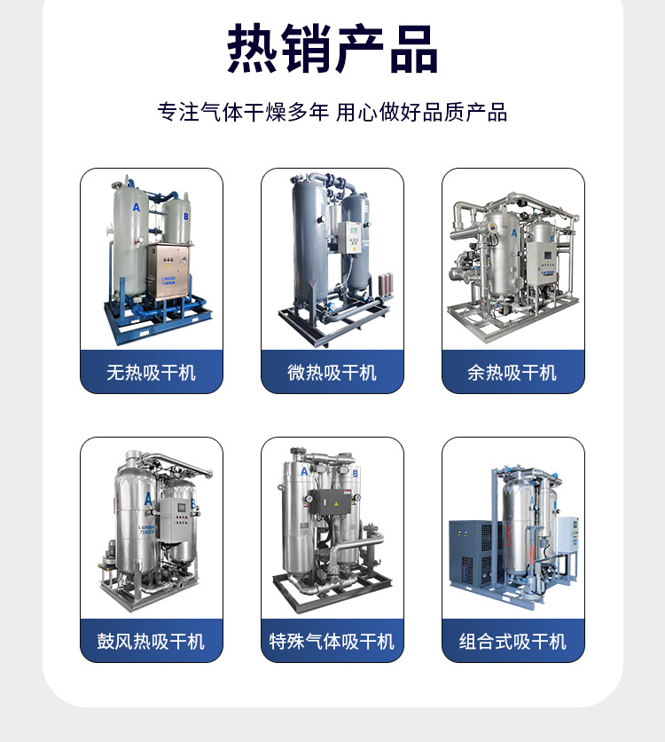 微热干燥机系列详情_02