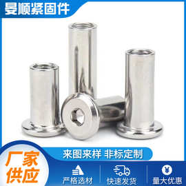 厂家供应304不锈钢平头倒边内六角夹板螺母倒边对锁螺帽M3M5M6M10