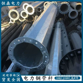 10KV电力钢管杆生产厂家 热浸锌单回路输电钢杆 按需加工钢电线杆