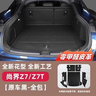 Seat Back Mat, Foot Mat, Trunk Mat - original-car-black-full-trunk-package-dedicated-car