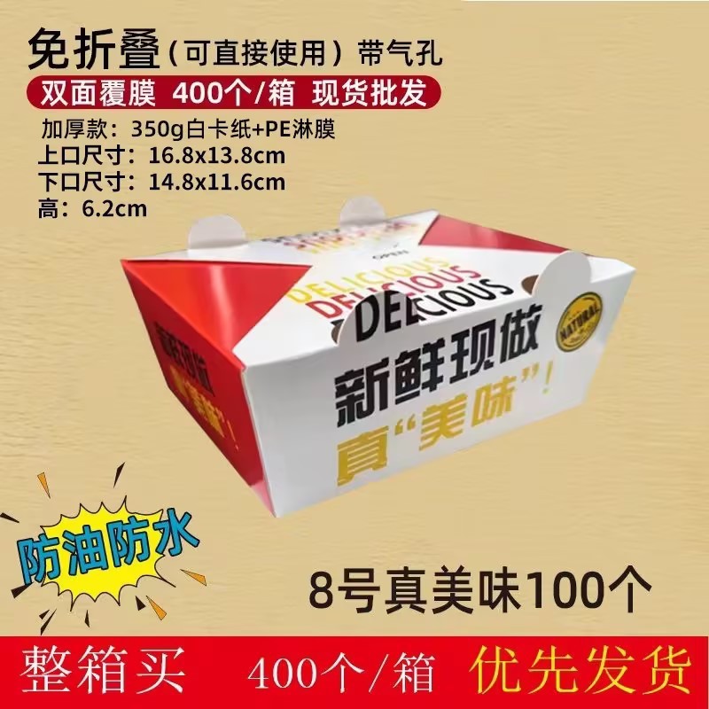En stock gratis-descuento comercial coreano frito caja de pollo espesado desechable para llevar pollo chuleta pollo ARROZ FLOR caja de embalaje comida caja de almuerzo