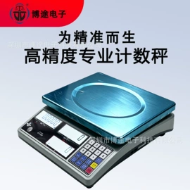 电子秤;称重传感器;台秤