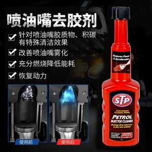 General Agent Original Imported Stp Fuel Injector Remover # 2 Fuel Treasure Oil Circuit 200ml
