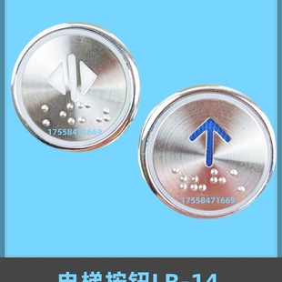 New Era Monarch Kanglishenlong Lb-14 Elevator Button Lb14 Elevator Button Round Outbound Call Button