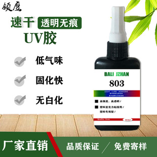 �S��803UV���⾀�zˮPETAPETPETGGAG�o���ݷ�ùUV��̻�UV���z