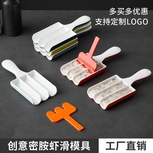 Melamine Hot Pot Restaurant Tableware Bamboo Tube Fish Slider Meat and Shrimp Slider Maker Spoon Beef Shrimp Slider Mold