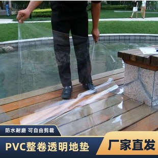 Transparent Floor Mat Pvc Plastic Transparent Carpet Anti-Dirty Protective Film Dustproof and Waterproof Crystal Plate Wooden Floor Mat