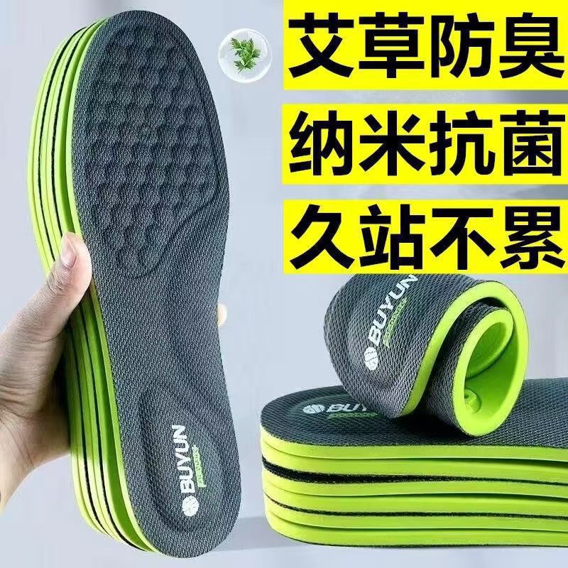 款艾防臭纳米鞋垫男柔软久站不累女跑步运动减震海绵布鞋漾望