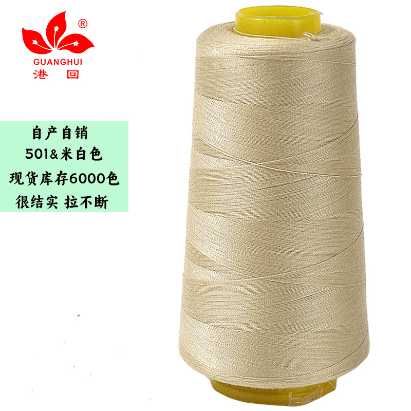 501m 화이트*402-8000Y