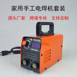 美规电焊机套装MMA250 300小型家用便携手工焊220V逆变直流弧焊机