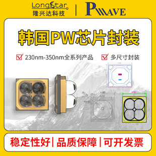 �n�� PW 290nm ����z�y���� �����ϻ�ԇ��� �n��оƬ120&deg;����