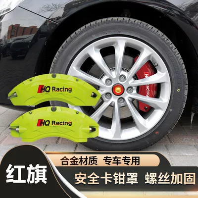 Suitable for Hongqi Car Caliper Covers H5H6H7H9/Hs3/Hs9 Aluminum Alloy Caliper Covers Painted Decorative Protective Covers (Brake caliper cover) - a-pair-of-caliper-covers-hongqi-h5