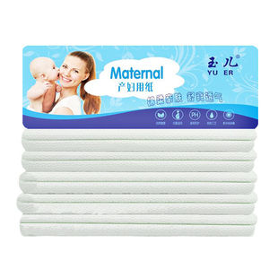 Yuer Yuezi Paper Maternal Toilet Paper Pad Tissue Paper Maternal Puerperal Knife Paper Prenatal and Postpartum 50 Single Pack