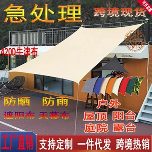 Xiyin Temu Cross-Border Outdoor Canopy in Stock, Rectangular Sunshade Sail, 420D Oxford Cloth Sunshade Sail, Triangular Shape