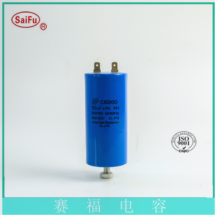 赛福  CBB60洗衣机 水泵电容器30uF