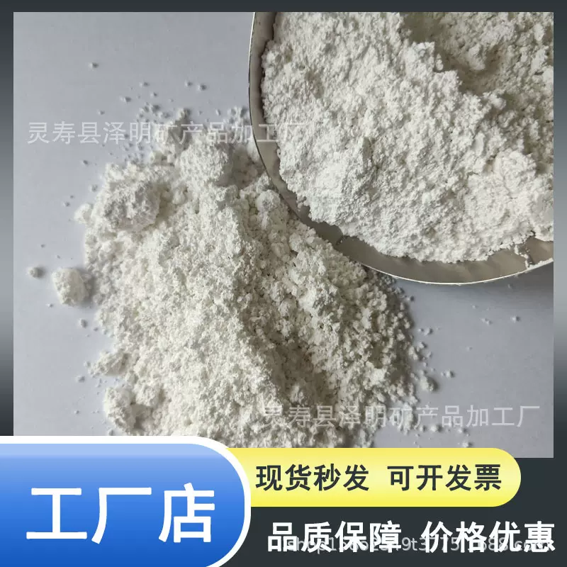 现货煅烧高岭土造纸用超细煅遮盖力好煅烧高龄土2000目橡胶用