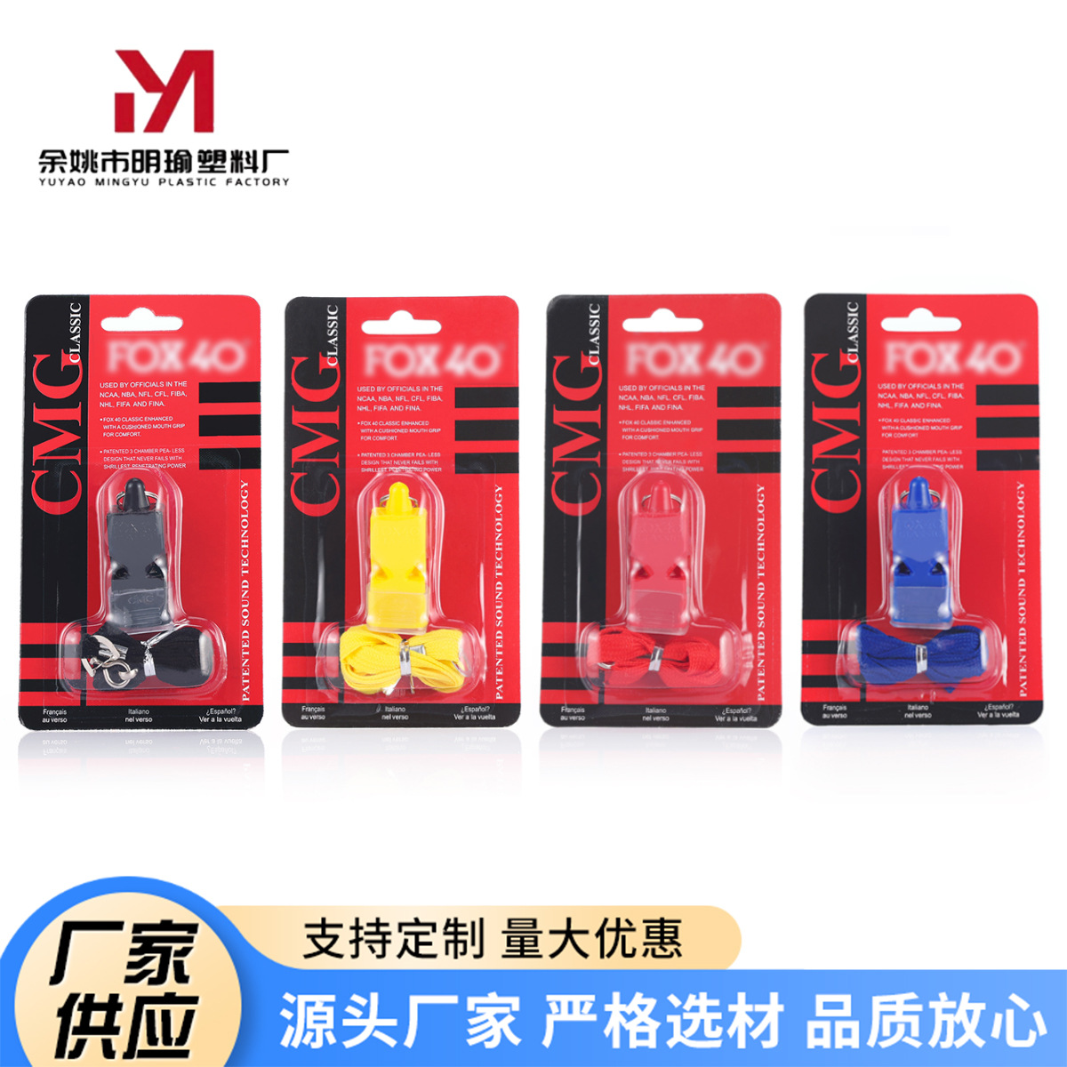 塑料口哨 狐狸口哨FOX40运动裁判口哨 whistle混色救援户外口哨