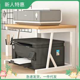 打印机置物架架子桌面小型双层多功能主机办公室桌上复印机收纳。