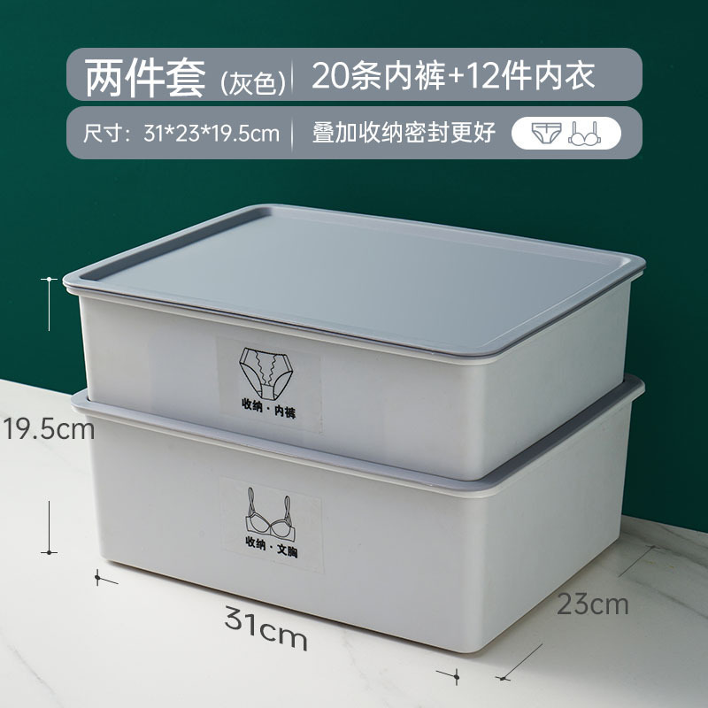内衣收纳盒家用袜子内衣内裤三合一分格宿舍抽屉收纳盒衣物整理箱|undefined