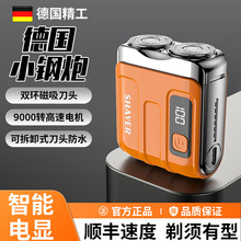 跨境新款MINI剃须刀电动超干净车载数显便携式旅行磁吸男士刮胡刀