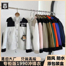莆田北脸1990冲锋衣美版TNF北家同款防风防水夹克情侣户外登山服