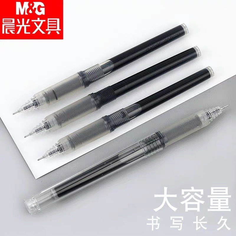 晨光直液式中性笔本味简约无印风走珠笔学生0.5mm全针管笔芯|undefined