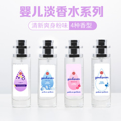 HIYES BABY香水は持続的に香りを残します。