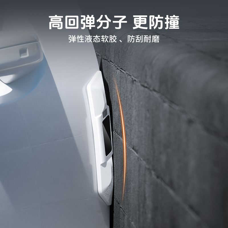 High-End Car Anti-Collision Strips to Remove Static Electricity, Anti-Scratch and Anti-Collision Body Door Protection Strips, Car Rearview Mirror Anti-Collision Stickers