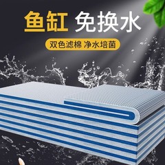 水槽フィルター綿特殊接着剤不使用の浄水生化学増粘魚飼育マジックカーペット活性炭 8d スポンジフィルター材料