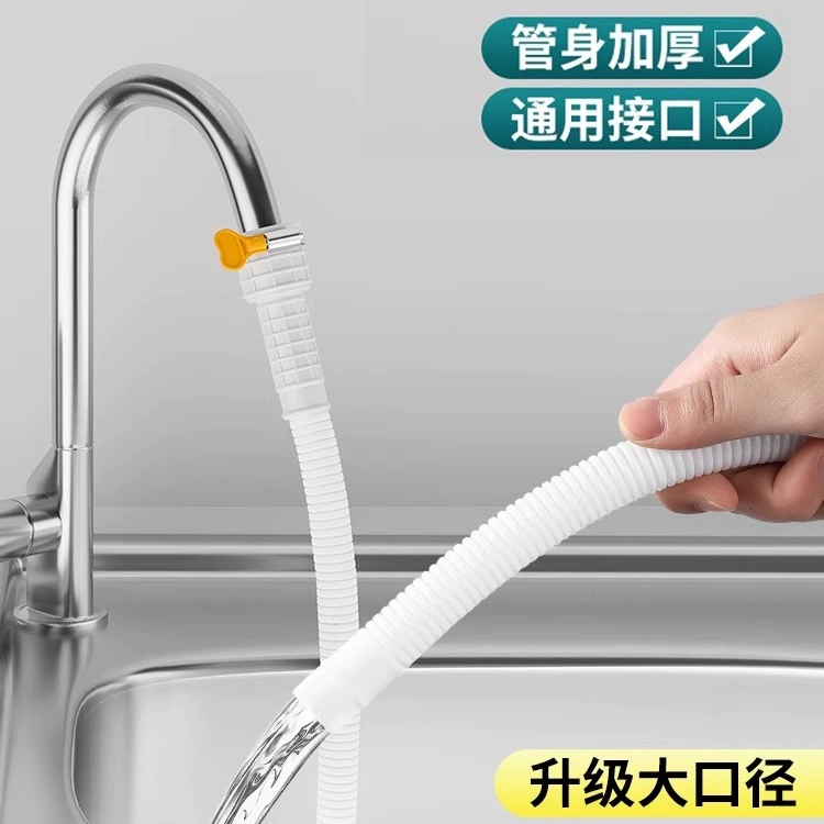 Удлинительный шланг водопроводной трубы для подключения водопроводной воды, удлиненная пластиковая труба для дренажа, соединитель выпускной трубы крана.