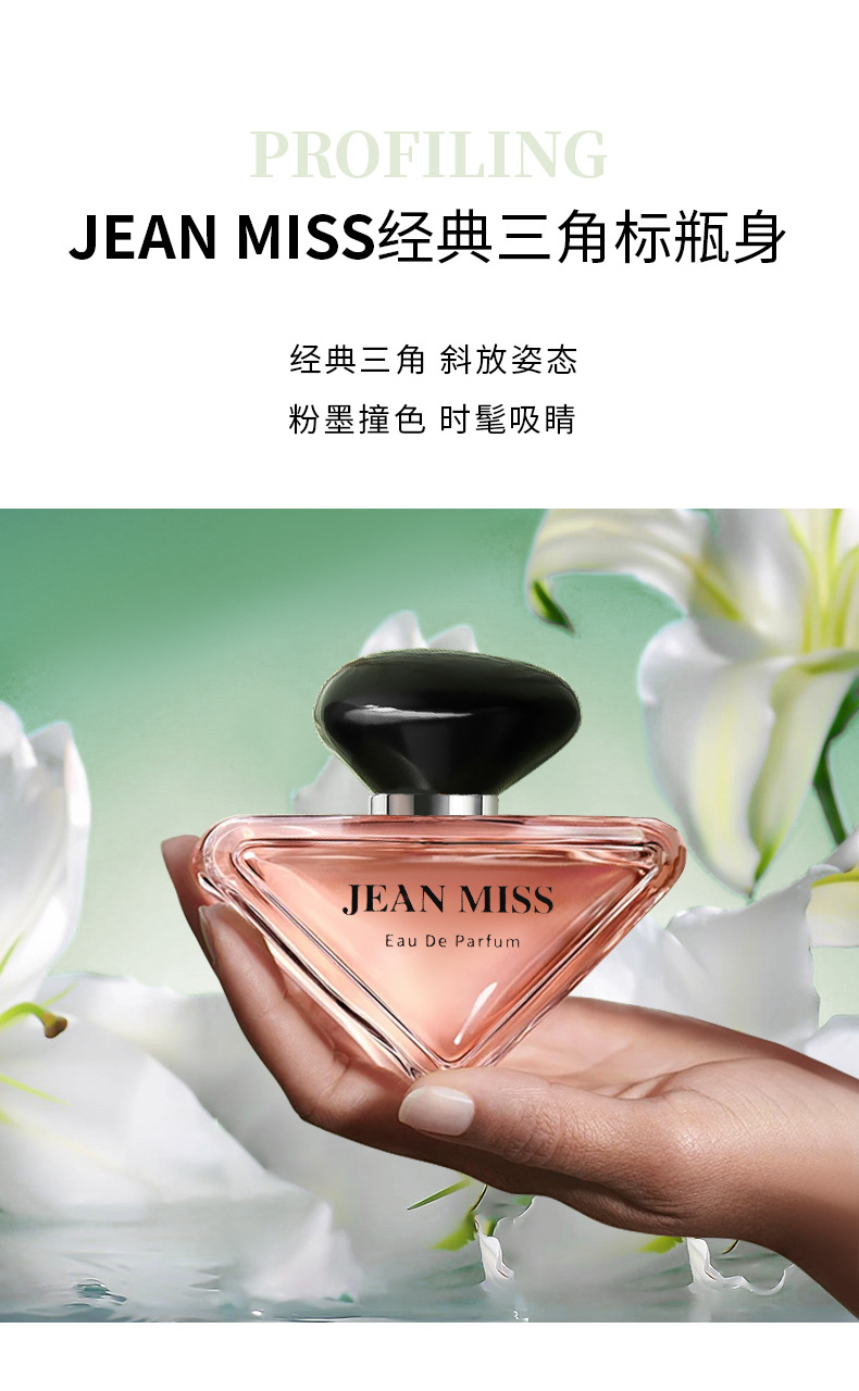 Xiaocheng Yixiang's new women's perfume, Qingben Enigma, long-lasting light Fragrance, cross-border bestseller, Vietnamese perfume wholesale 85ML undefined
