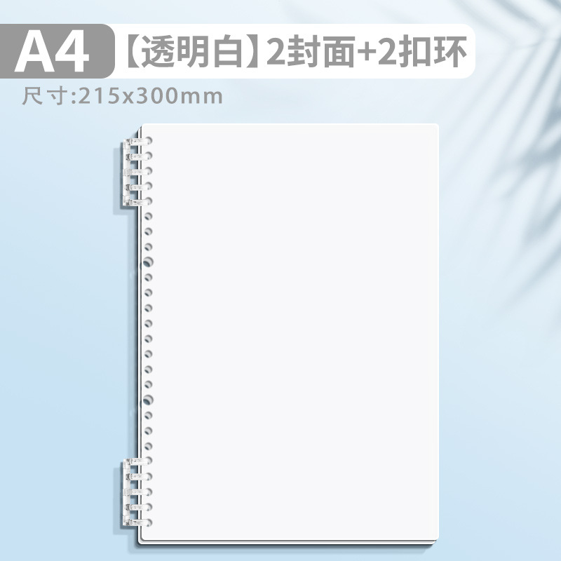 A4 cubierta de anillo de fijación de carpeta