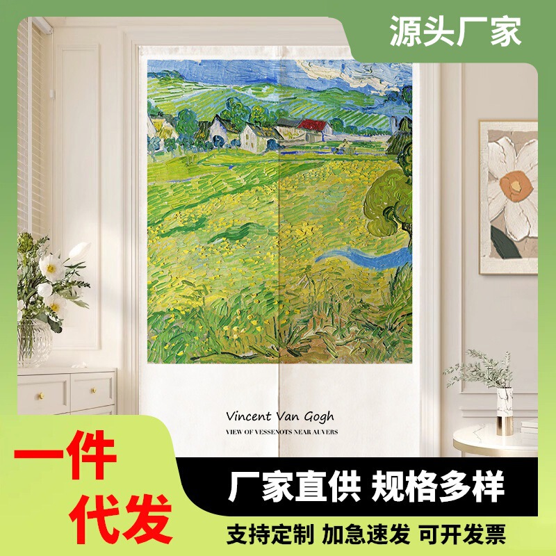 Van Gogh Fabric Door Curtain Nordic Ins Simple Partition Curtain Punch-free Home Decoration Bathroom Bedroom Away Curtain